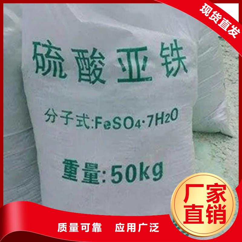 一水硫酸亚铁48小时量大从优