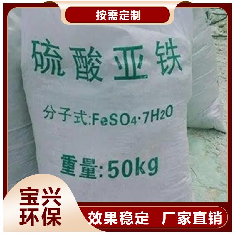 食品级硫酸亚铁好品质选我们良好口碑