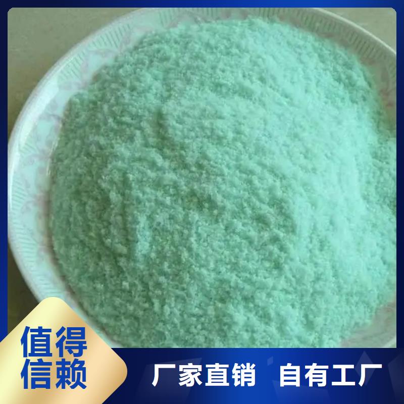 工业硫酸亚铁质检严格放心品质售后无忧