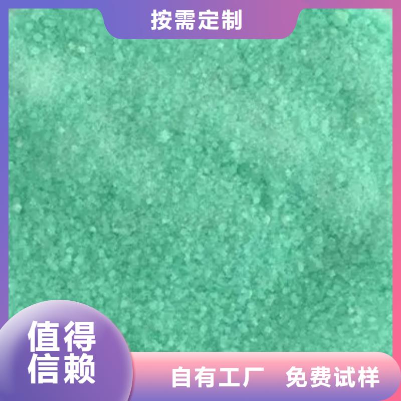 水处理硫酸亚铁品质优选便捷
