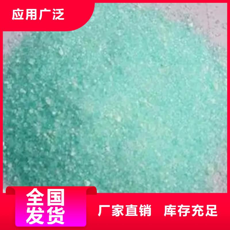硫酸亚铁免费获取诚信经营