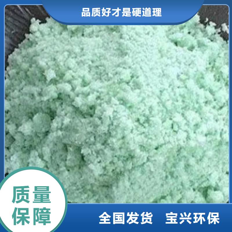 硫酸亚铁免费获取诚信经营