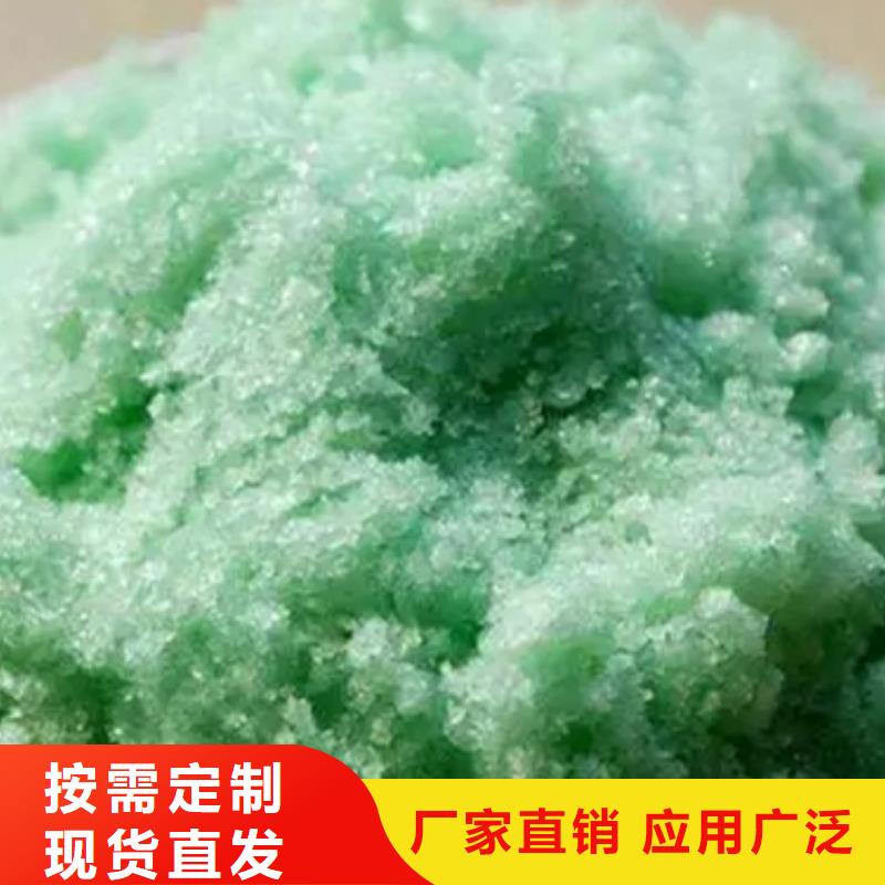 农用硫酸亚铁售后无忧节能环保
