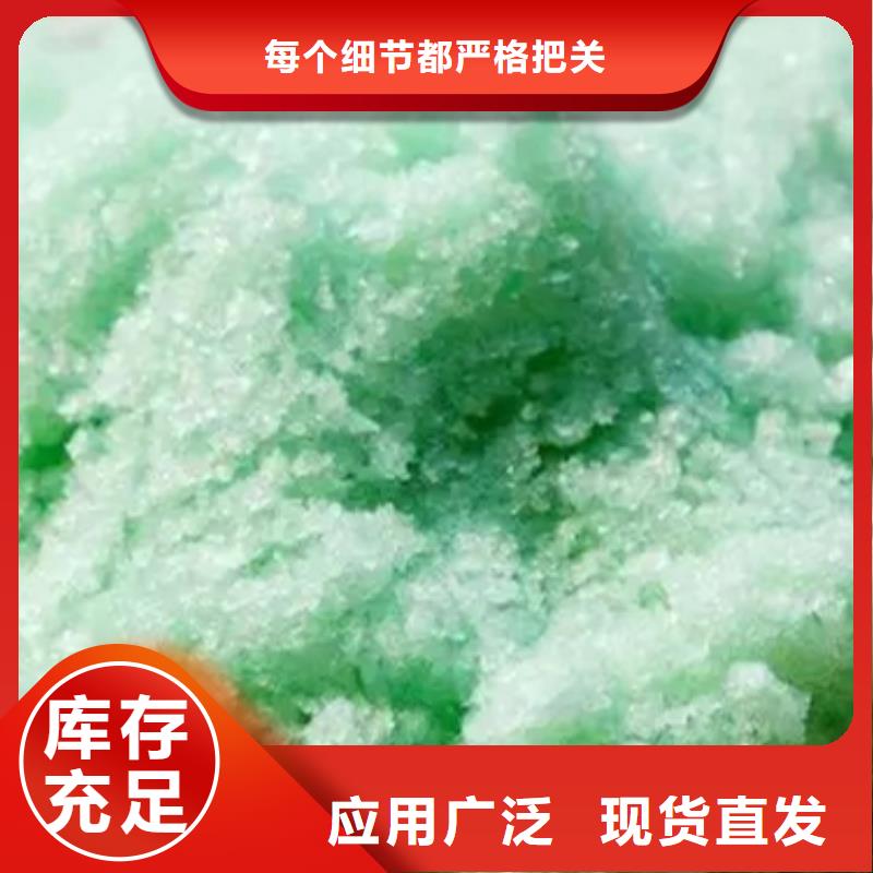 烘干硫酸亚铁48小时快速响应