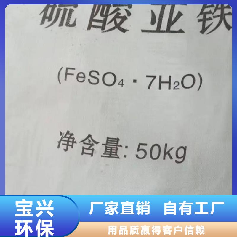 工业硫酸亚铁质检严格放心品质售后无忧