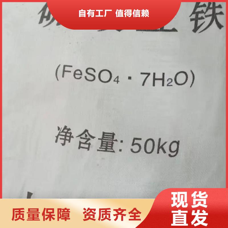 食品级硫酸亚铁真材实料绿色环保