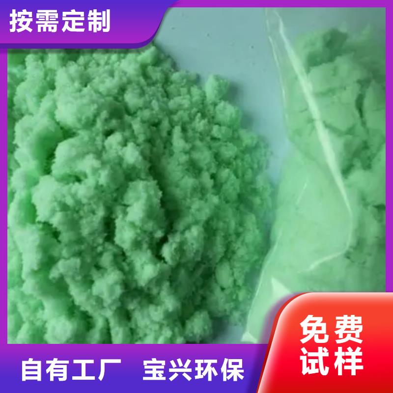 五水硫酸亚铁把实惠留给您专业团队