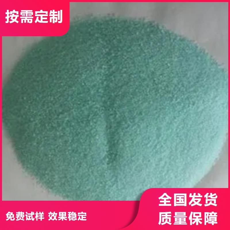 水处理硫酸亚铁把实惠留给您值得信赖