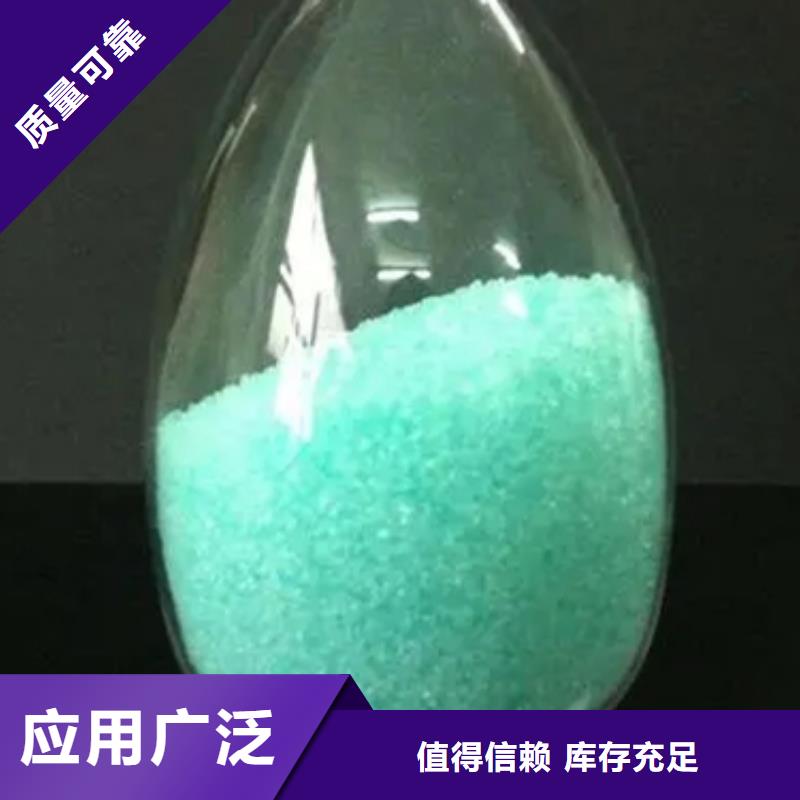 五水硫酸亚铁厂家直接面向客户创新技术