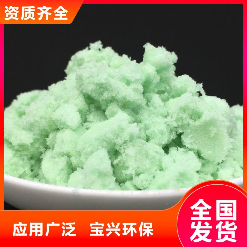 硫酸亚铁厂家自营工艺先进
