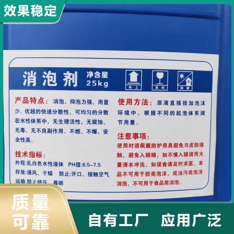 工业废水消泡剂大库存无缺货危机