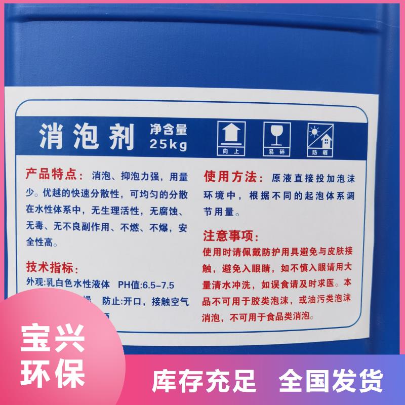 脱硫消泡剂优选好材铸造好品质