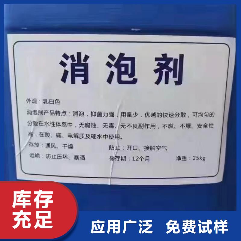 水处理消泡剂源头厂源头货