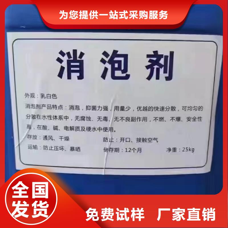 有机硅消泡剂货源充足
