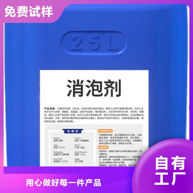工业废水消泡剂厂家货源