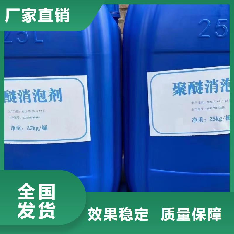 有机硅消泡剂自营品质有保障