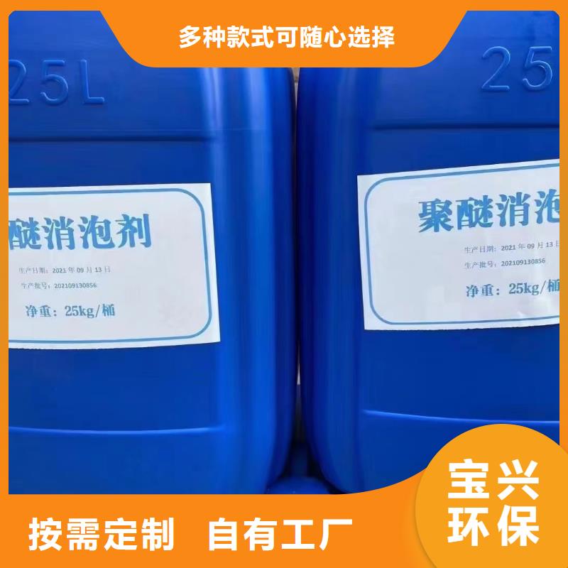 聚醚消泡剂质量上乘