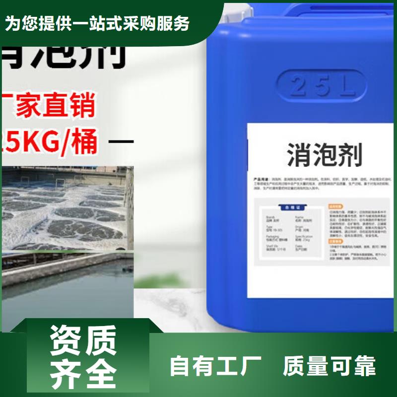 工业废水消泡剂厂家直销值得选择