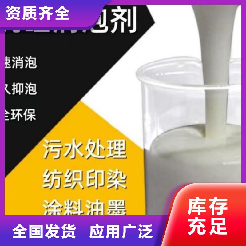 工业消泡剂检验