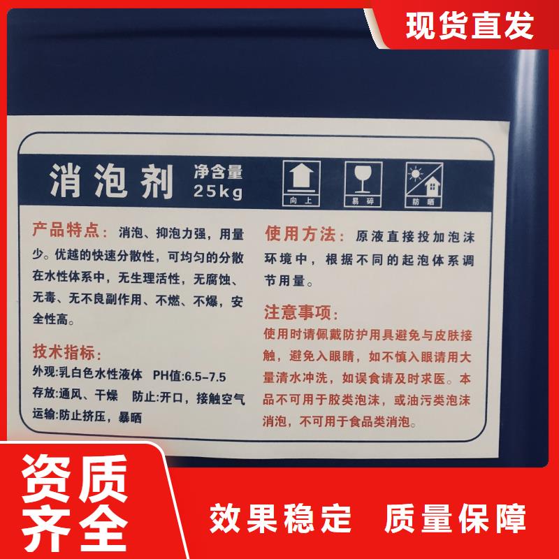 固体消泡剂实力商家供货稳定