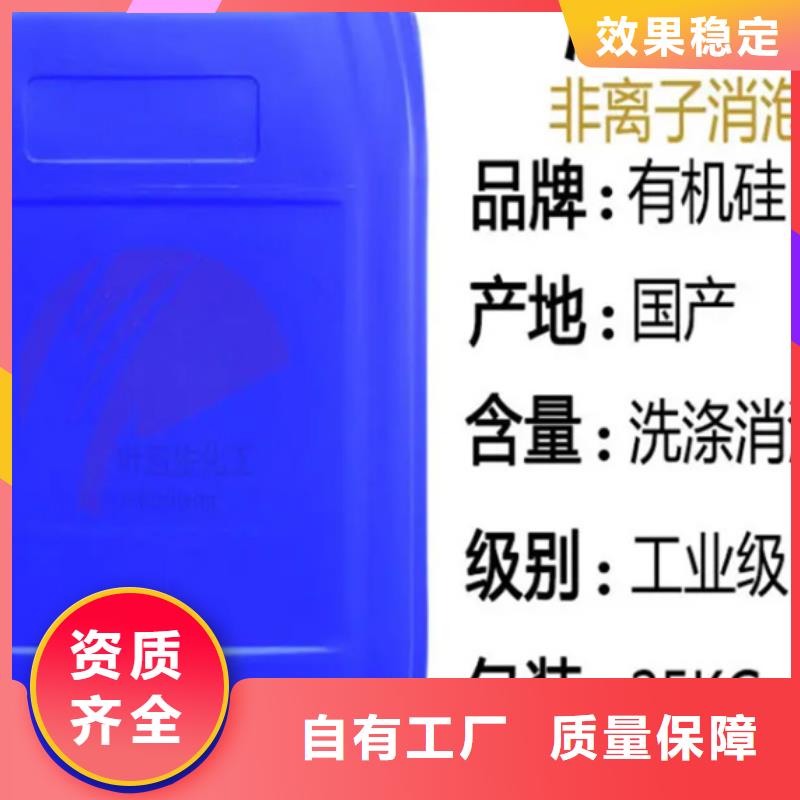 聚醚酯消泡剂懂您所需