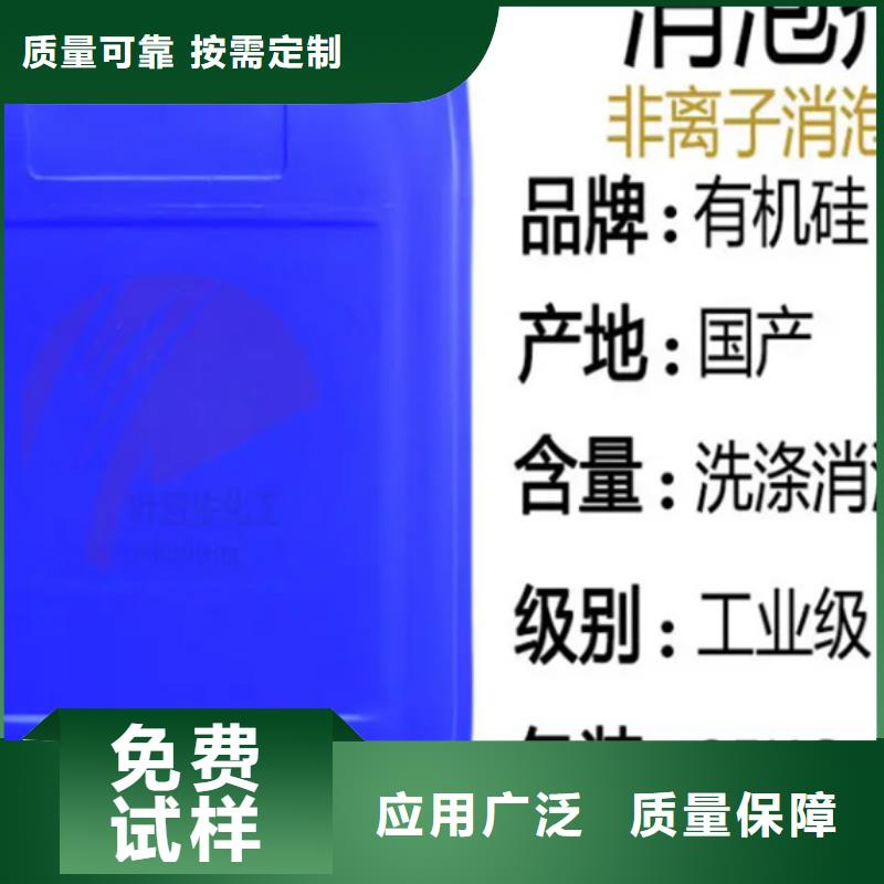 消泡剂使用方法