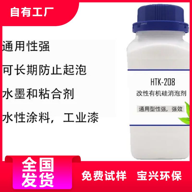 固体消泡剂实力商家供货稳定