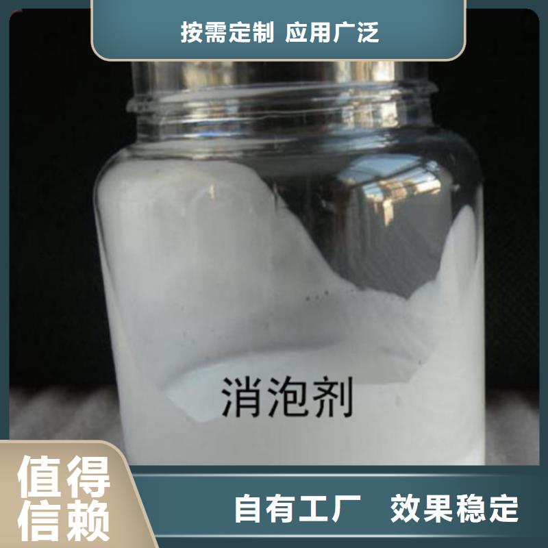 有机硅消泡剂厂家直发