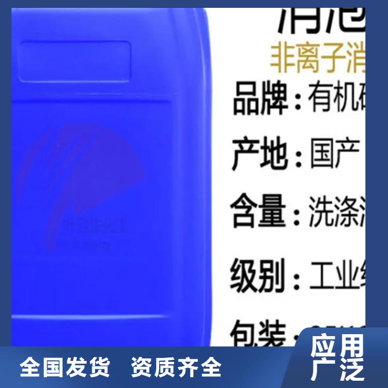 有机化合物消泡剂多种规格可选