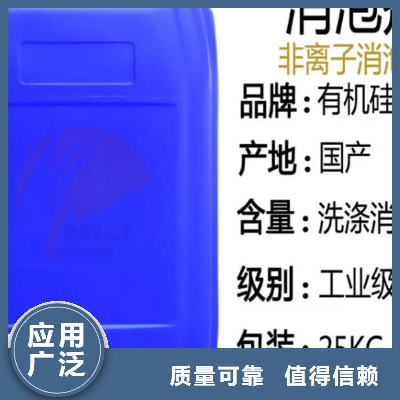 树脂消泡剂材质实在