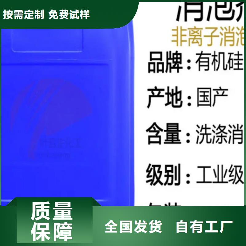 工业废水消泡剂厂家货源