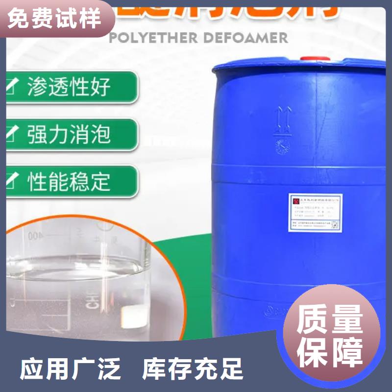聚醚消泡剂质量上乘