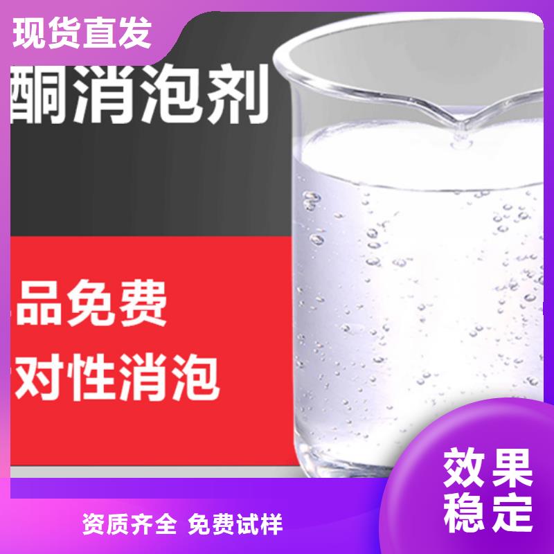聚醚酯消泡剂保障产品质量