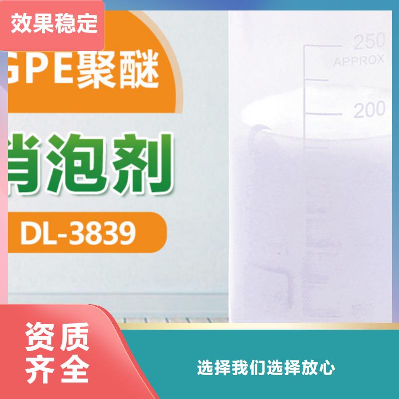 聚醚酯消泡剂按需