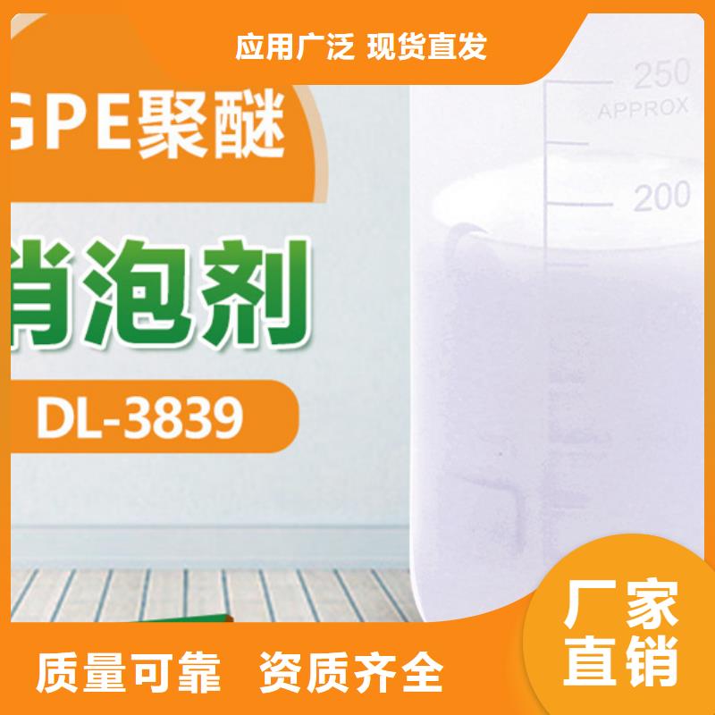 聚醚消泡剂省心又省钱