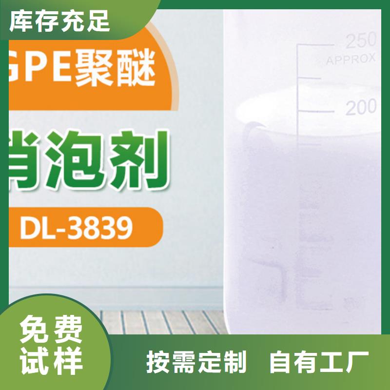 消泡剂源头厂源头货