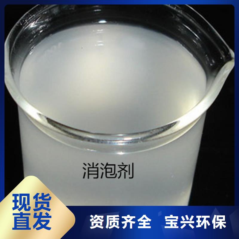 工业废水消泡剂厂家货源
