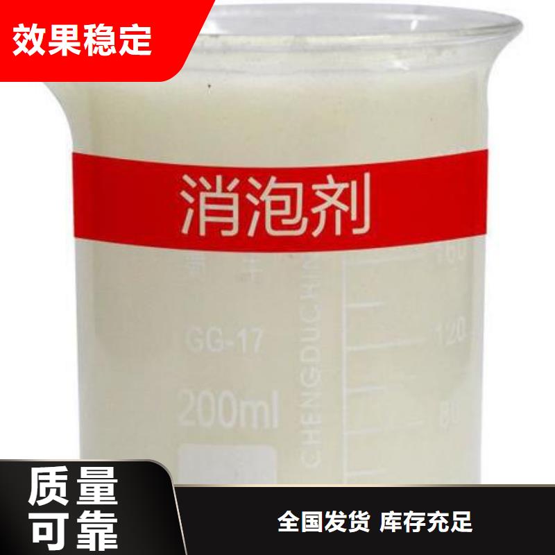 水处理消泡剂源头厂源头货