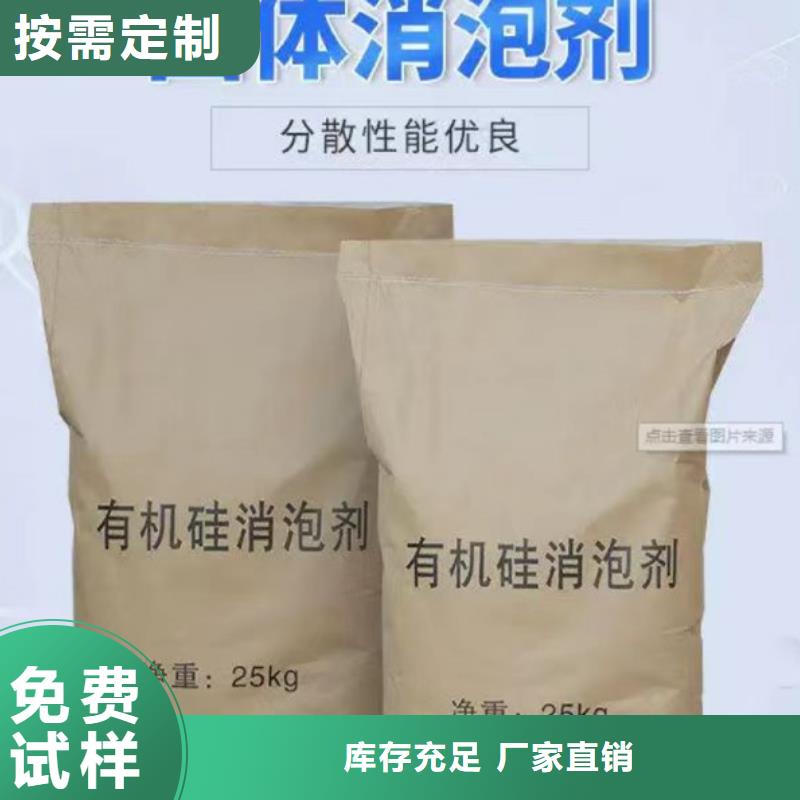 消泡剂源头厂源头货