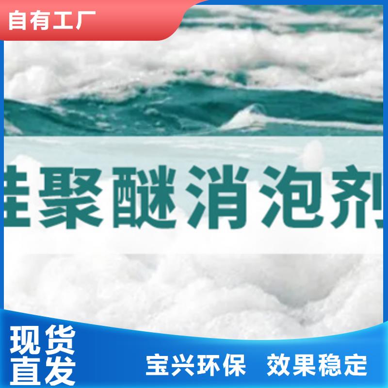 水处理消泡剂源头厂源头货
