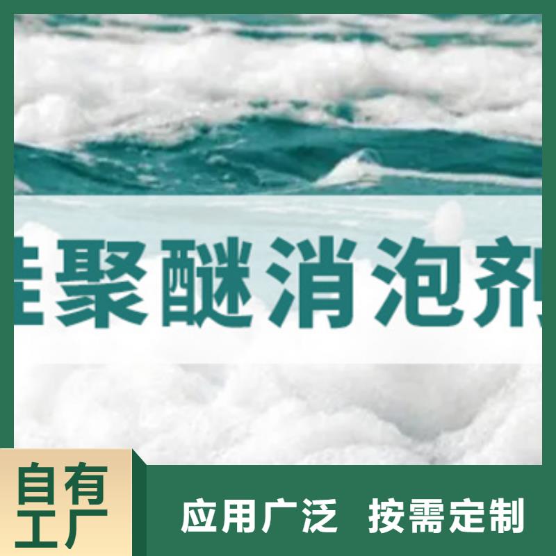 消泡剂源头厂源头货