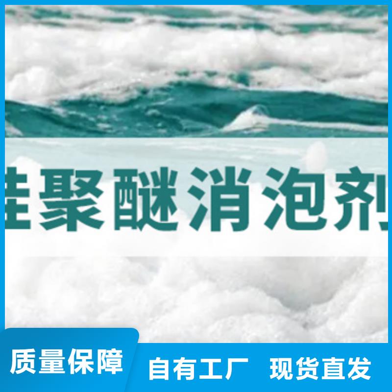 聚醚消泡剂厂家工艺先进