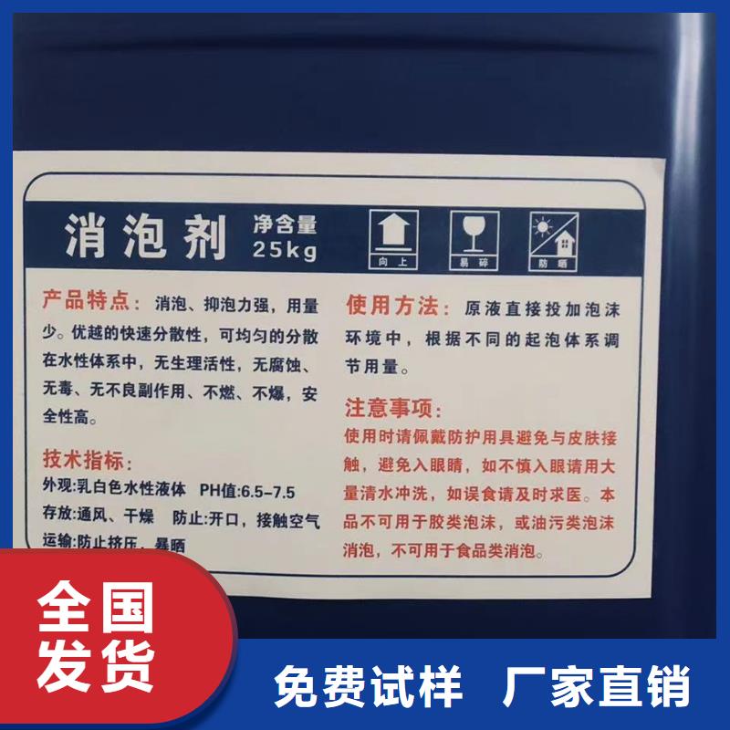 聚醚消泡剂品质之选