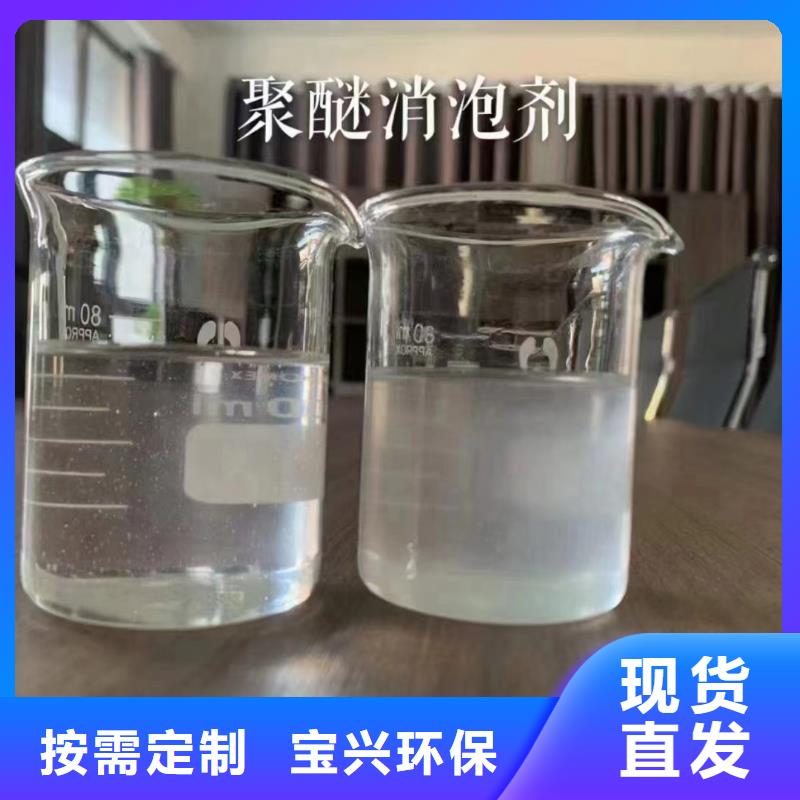 聚醚消泡剂厂家工艺先进