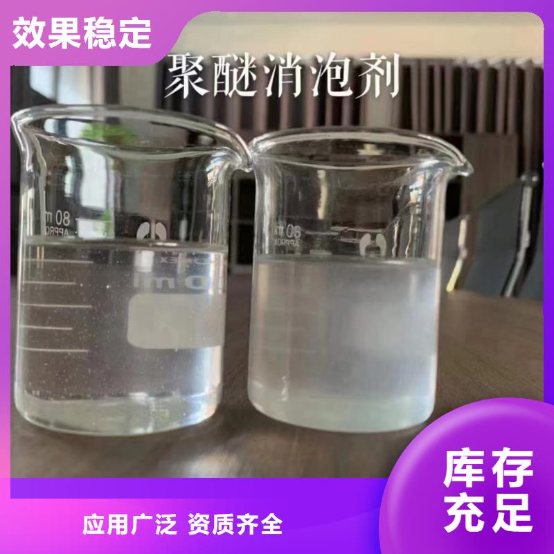 有机硅消泡剂厂家直发