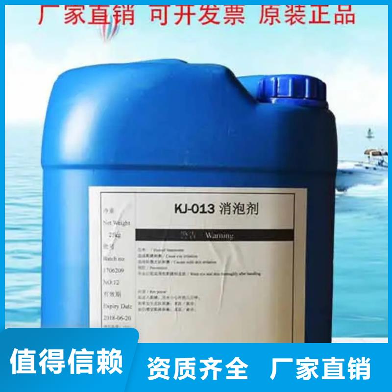水处理消泡剂源头厂源头货