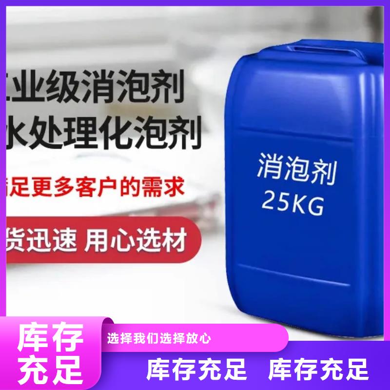 有机硅消泡剂专注细节使用放心