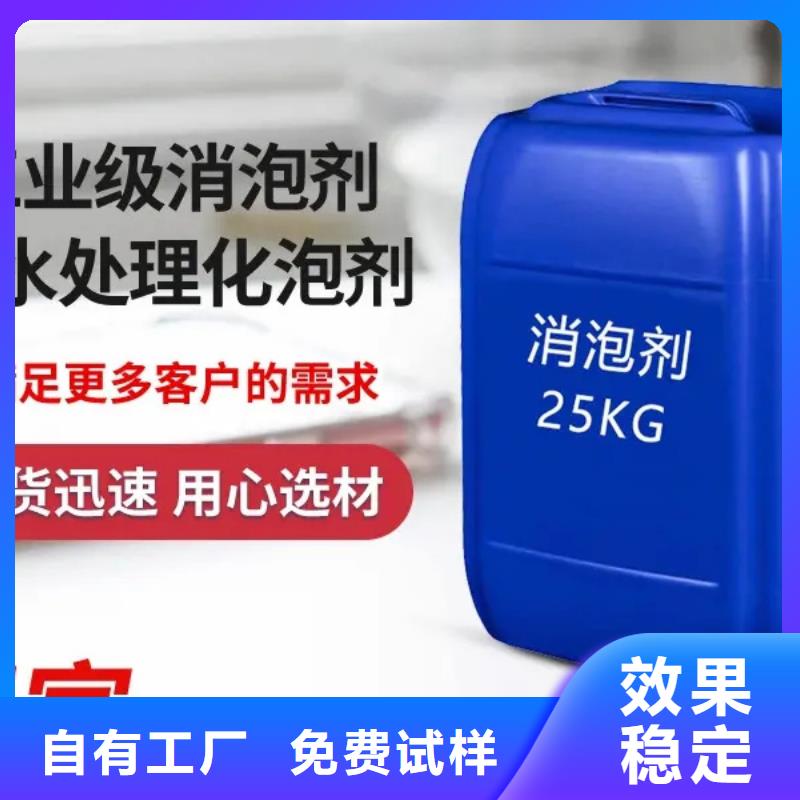 有机硅消泡剂产地直供