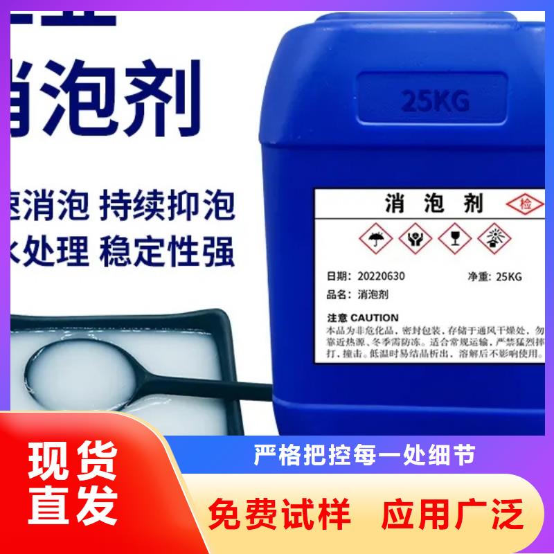脱硫消泡剂实力商家供货稳定