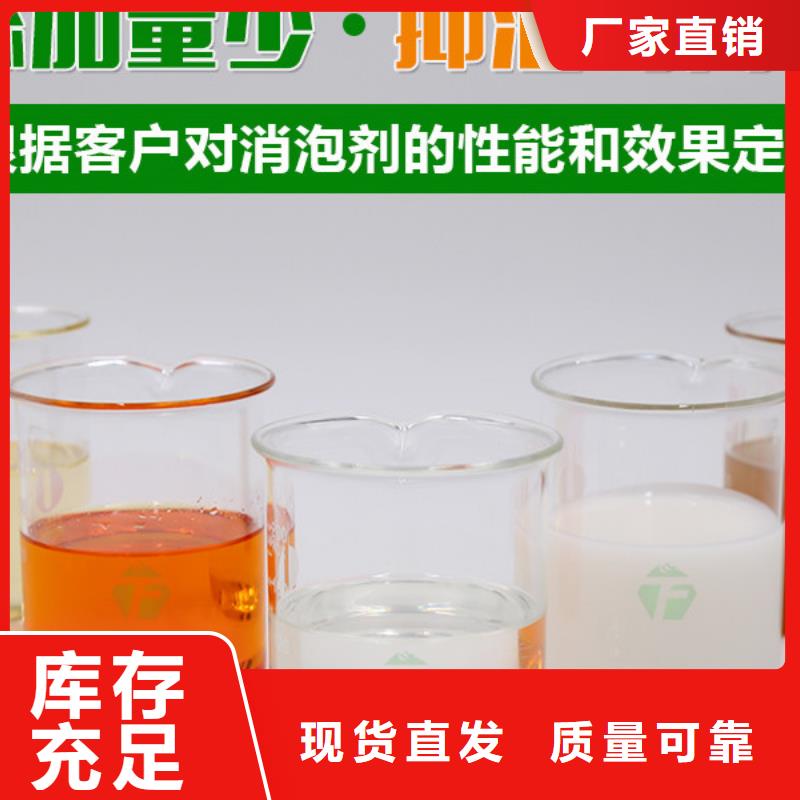工业废水消泡剂厂家实力雄厚